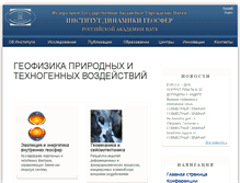 Tablet Screenshot of idg.chph.ras.ru