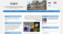 Desktop Screenshot of chph.ras.ru